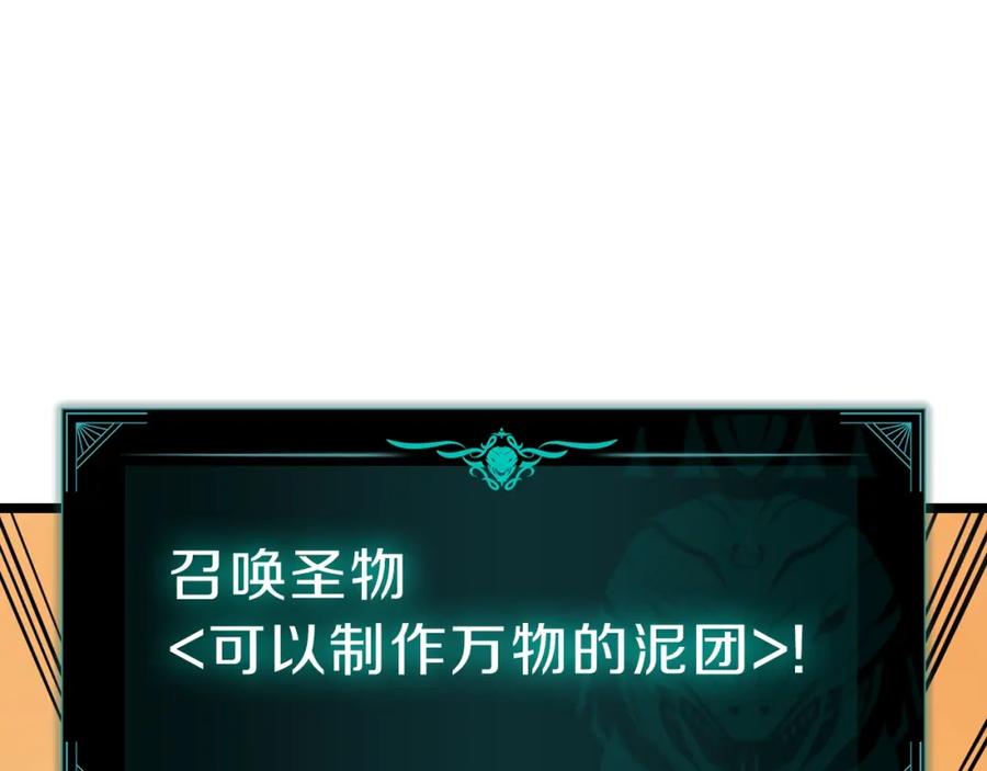 《灾难级英雄归来》第48话 重生的灾厄 第164页