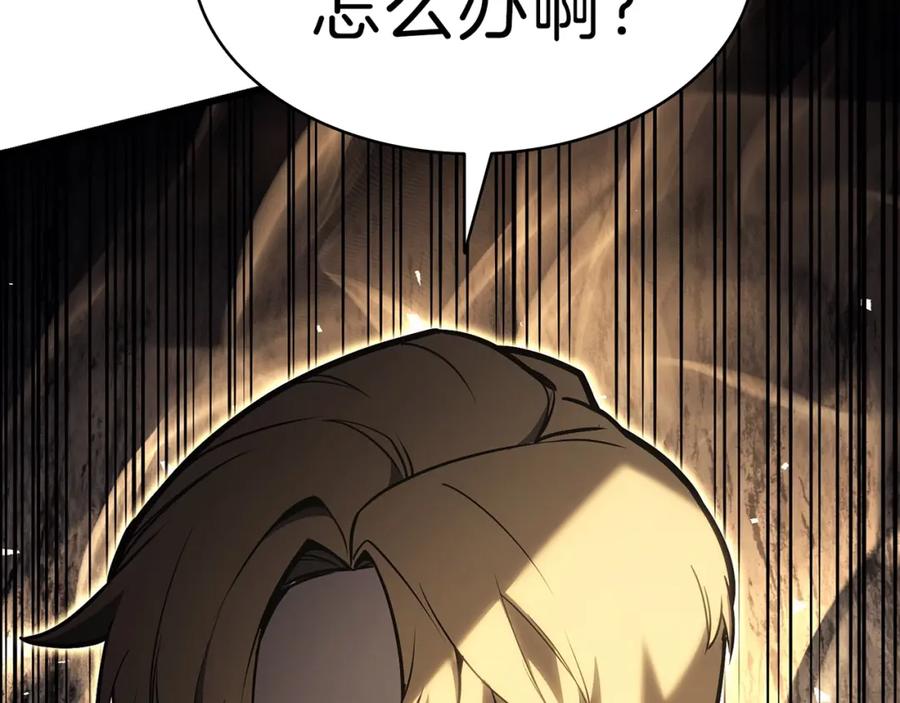 《灾难级英雄归来》第48话 重生的灾厄 第7页