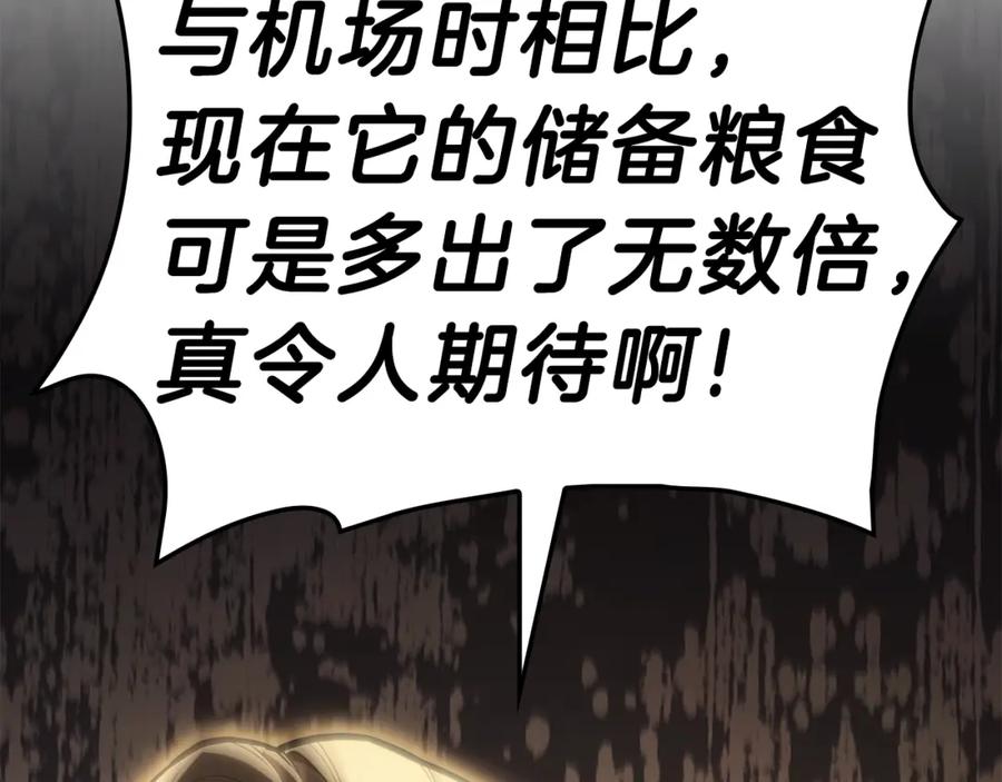 《灾难级英雄归来》第48话 重生的灾厄 第323页