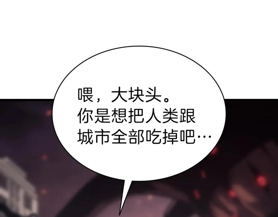 《灾难级英雄归来》第48话 重生的灾厄 第64页