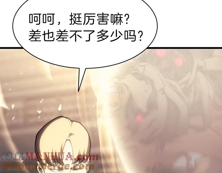 《灾难级英雄归来》第48话 重生的灾厄 第253页