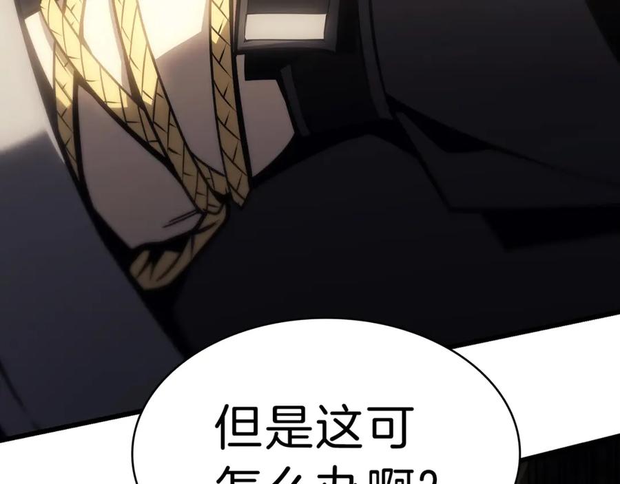 《灾难级英雄归来》第48话 重生的灾厄 第6页