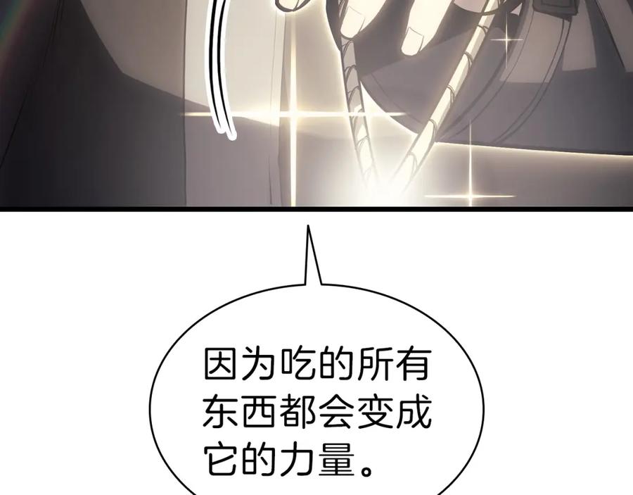 《灾难级英雄归来》第48话 重生的灾厄 第259页