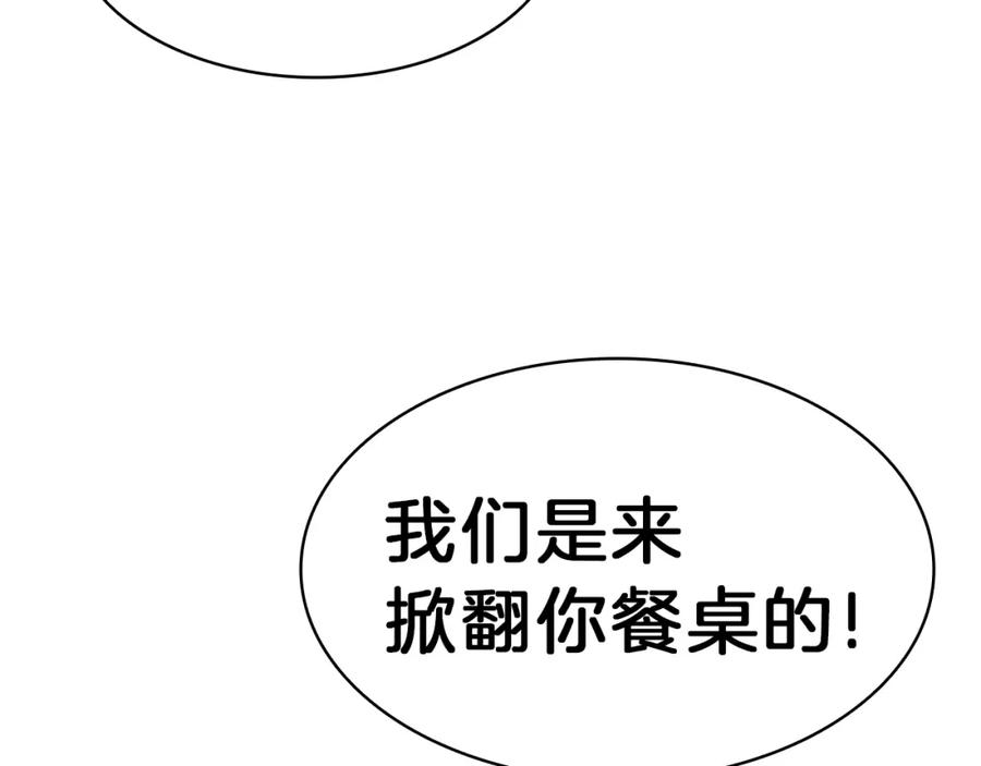 《灾难级英雄归来》第48话 重生的灾厄 第68页