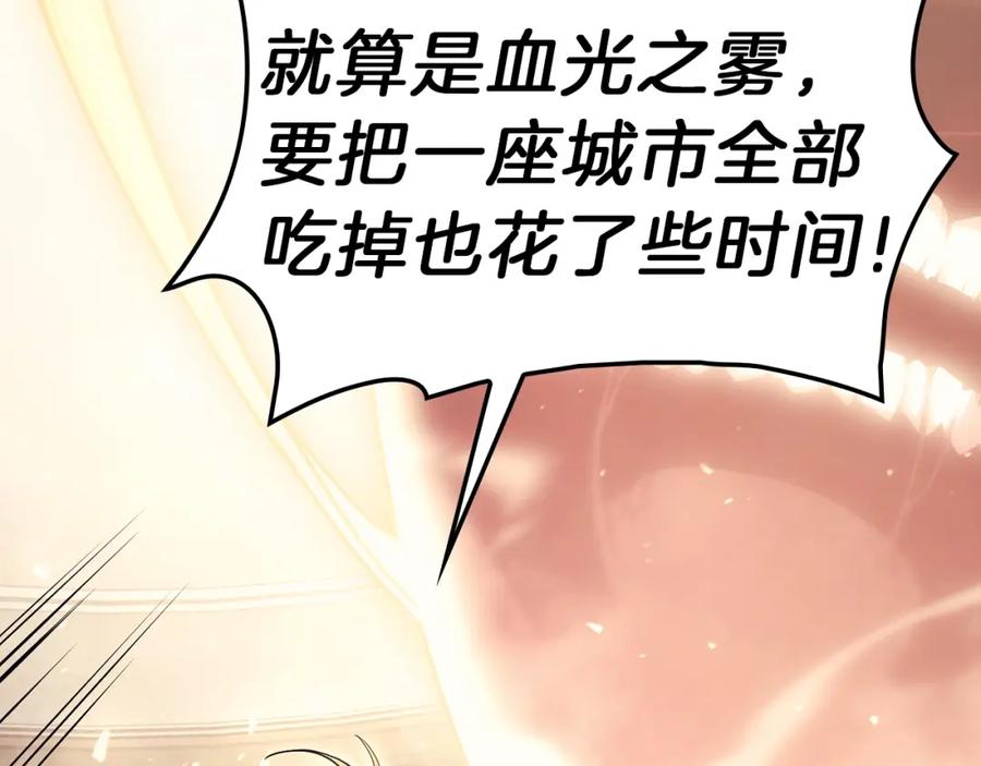 《灾难级英雄归来》第48话 重生的灾厄 第316页