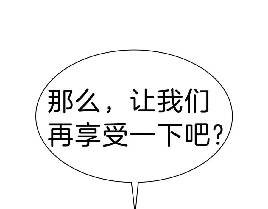 《灾难级英雄归来》第48话 重生的灾厄 第264页
