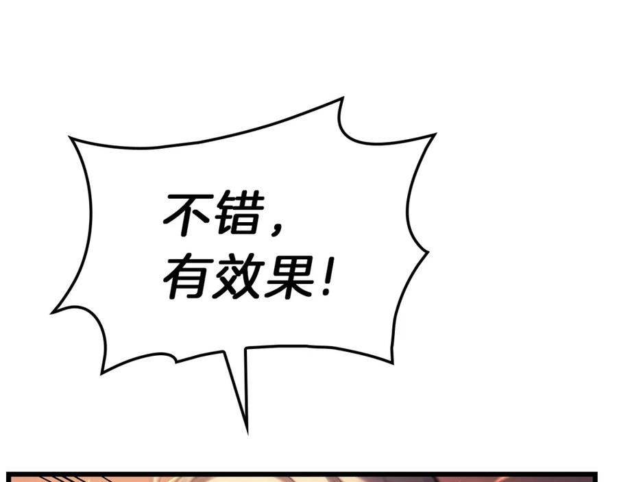 《灾难级英雄归来》第48话 重生的灾厄 第124页
