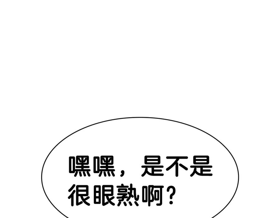 《灾难级英雄归来》第48话 重生的灾厄 第26页
