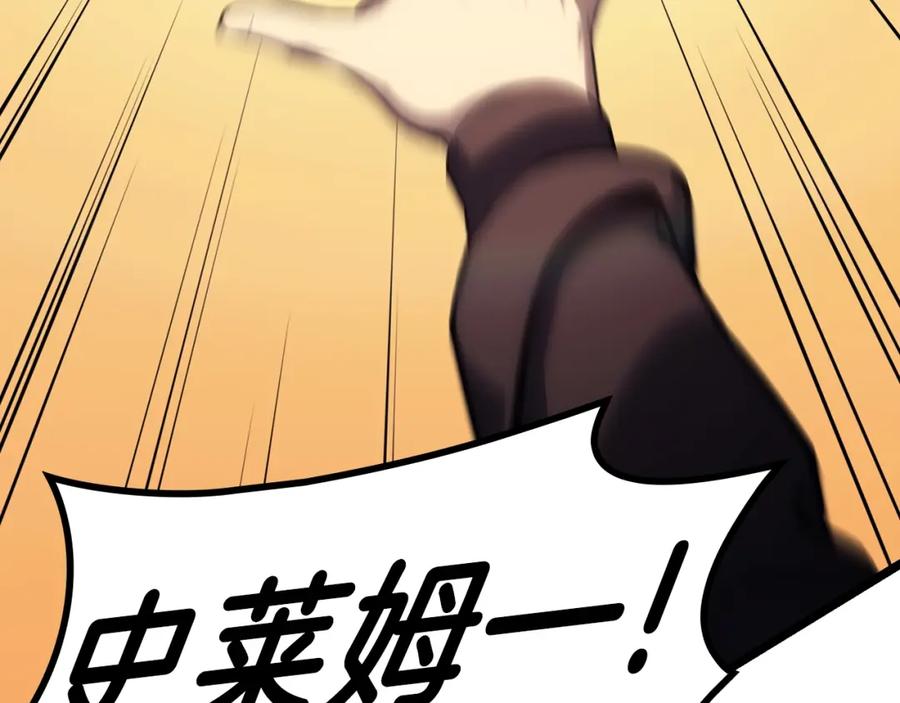《灾难级英雄归来》第48话 重生的灾厄 第167页