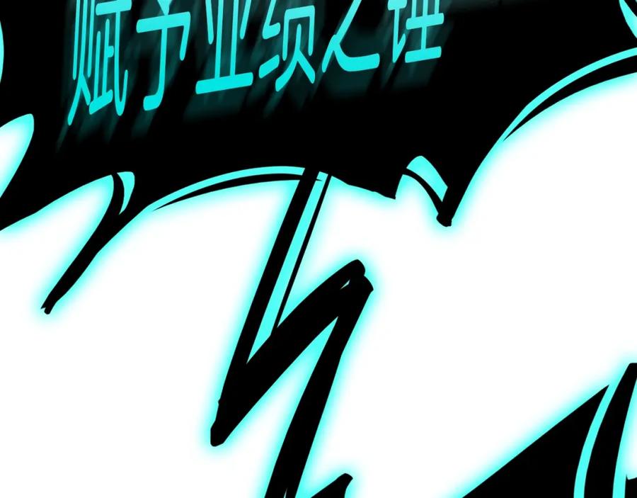 《灾难级英雄归来》第48话 重生的灾厄 第90页