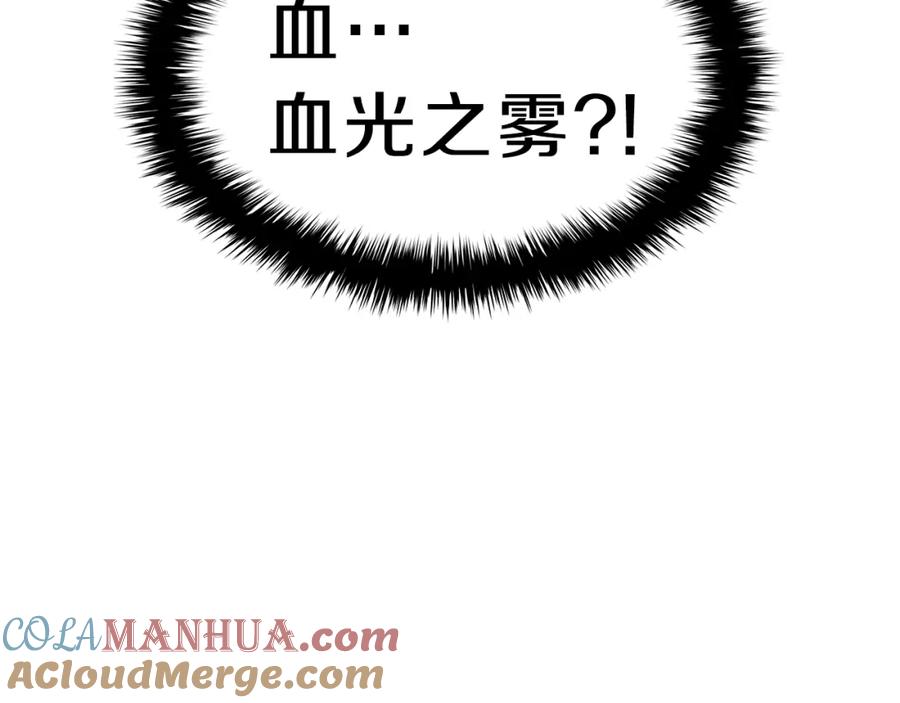 《灾难级英雄归来》第48话 重生的灾厄 第29页
