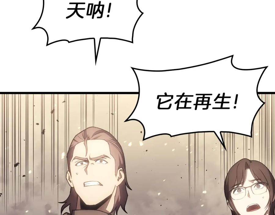 《灾难级英雄归来》第48话 重生的灾厄 第272页