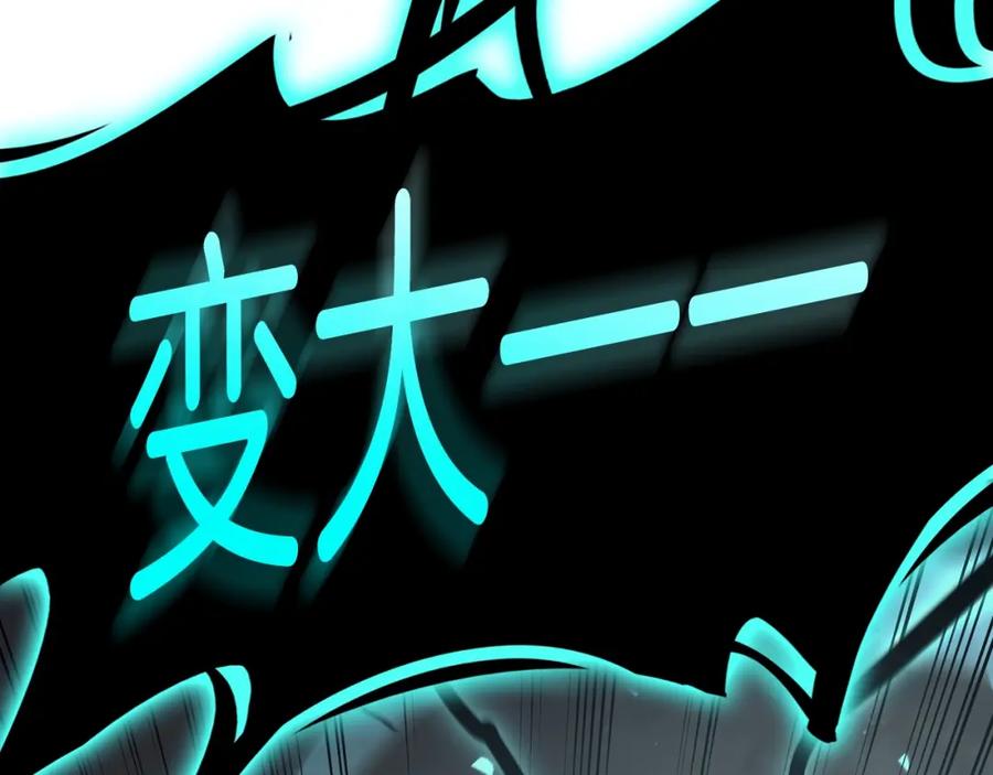 《灾难级英雄归来》第48话 重生的灾厄 第91页