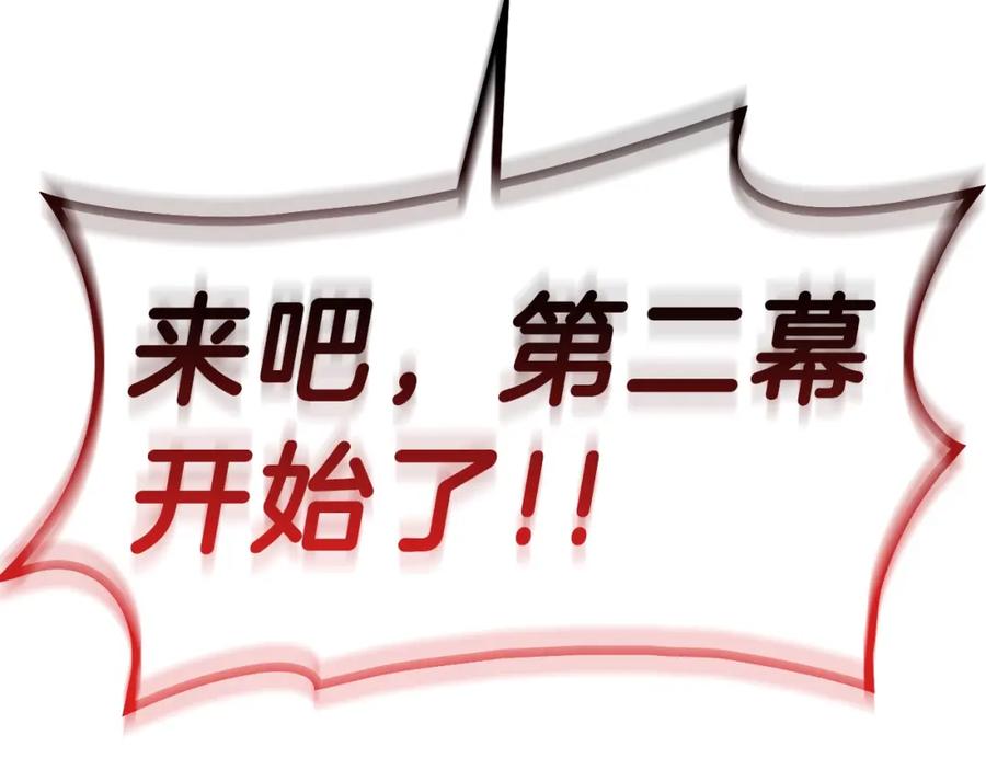 《灾难级英雄归来》第48话 重生的灾厄 第328页