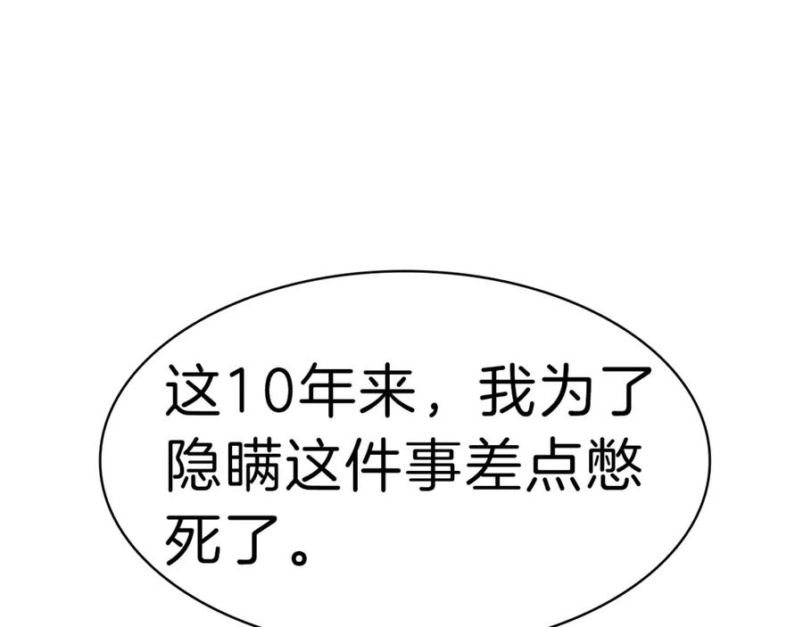 《灾难级英雄归来》第49话 无法杀死的灾厄 第40页
