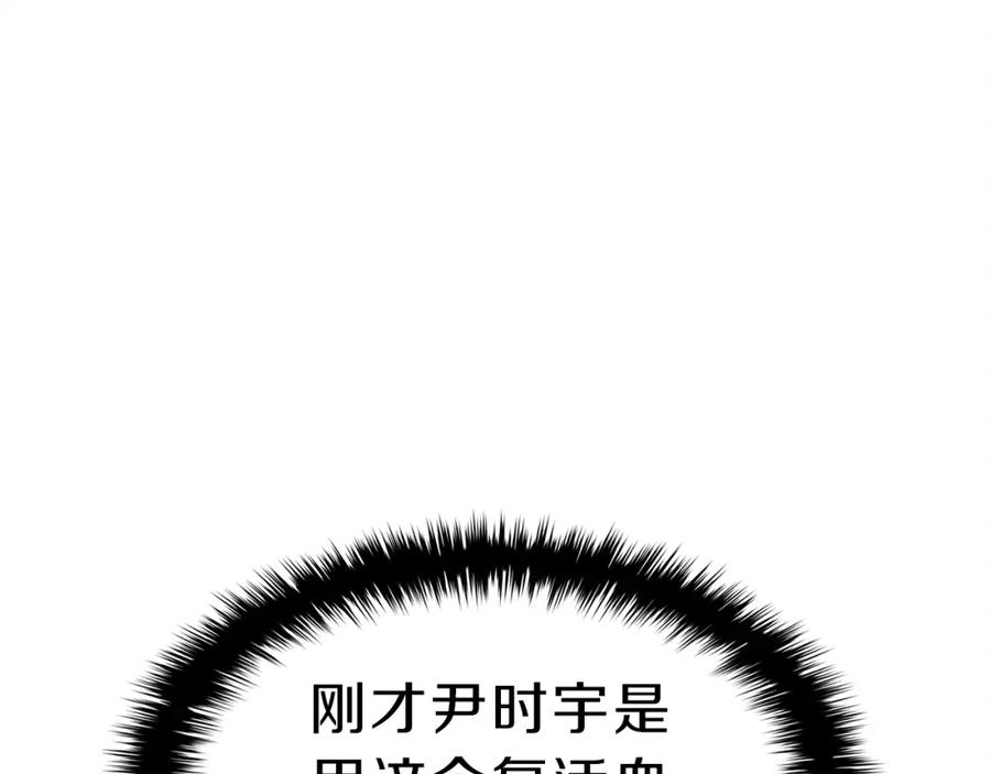 《灾难级英雄归来》第49话 无法杀死的灾厄 第108页
