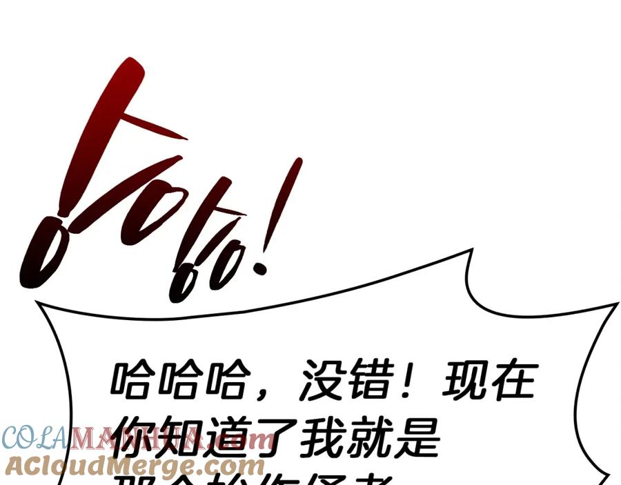 《灾难级英雄归来》第49话 无法杀死的灾厄 第49页