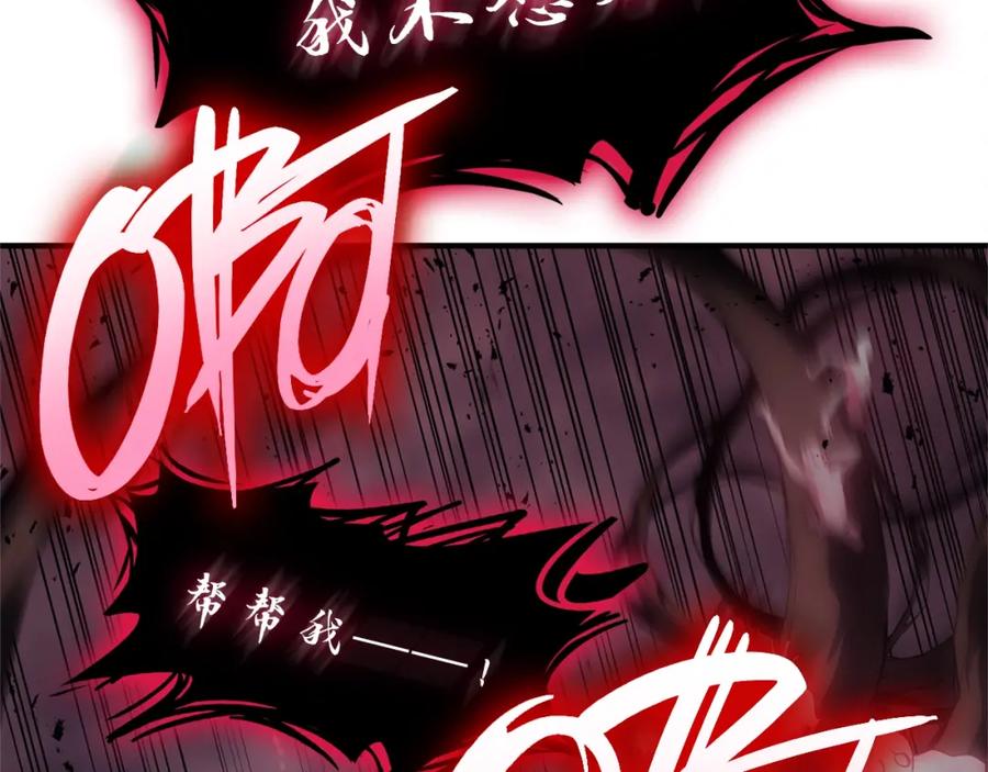 《灾难级英雄归来》第49话 无法杀死的灾厄 第318页
