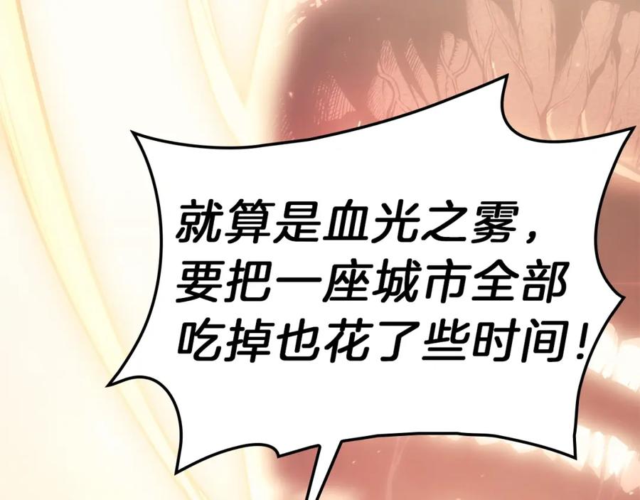 《灾难级英雄归来》第49话 无法杀死的灾厄 第7页