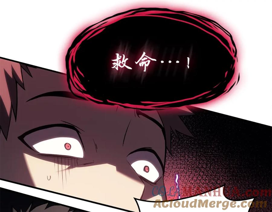 《灾难级英雄归来》第49话 无法杀死的灾厄 第325页