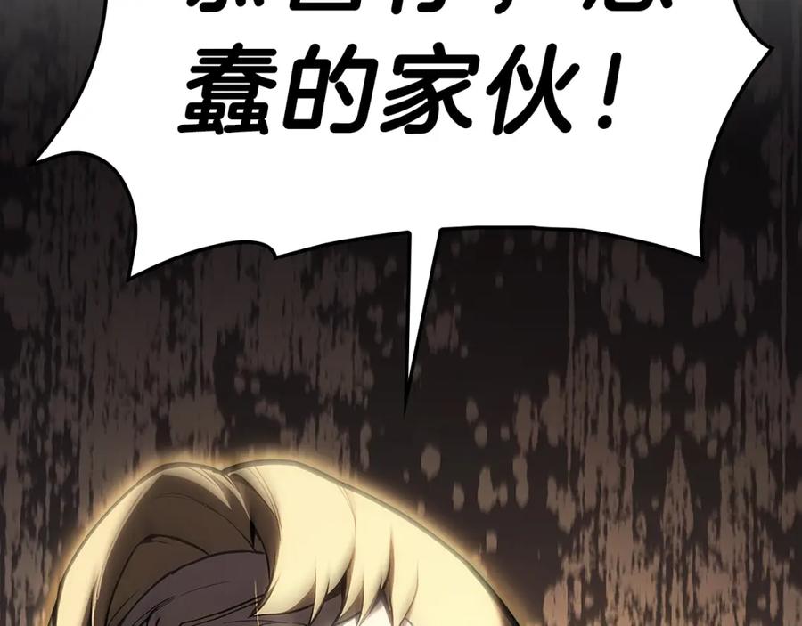 《灾难级英雄归来》第49话 无法杀死的灾厄 第42页
