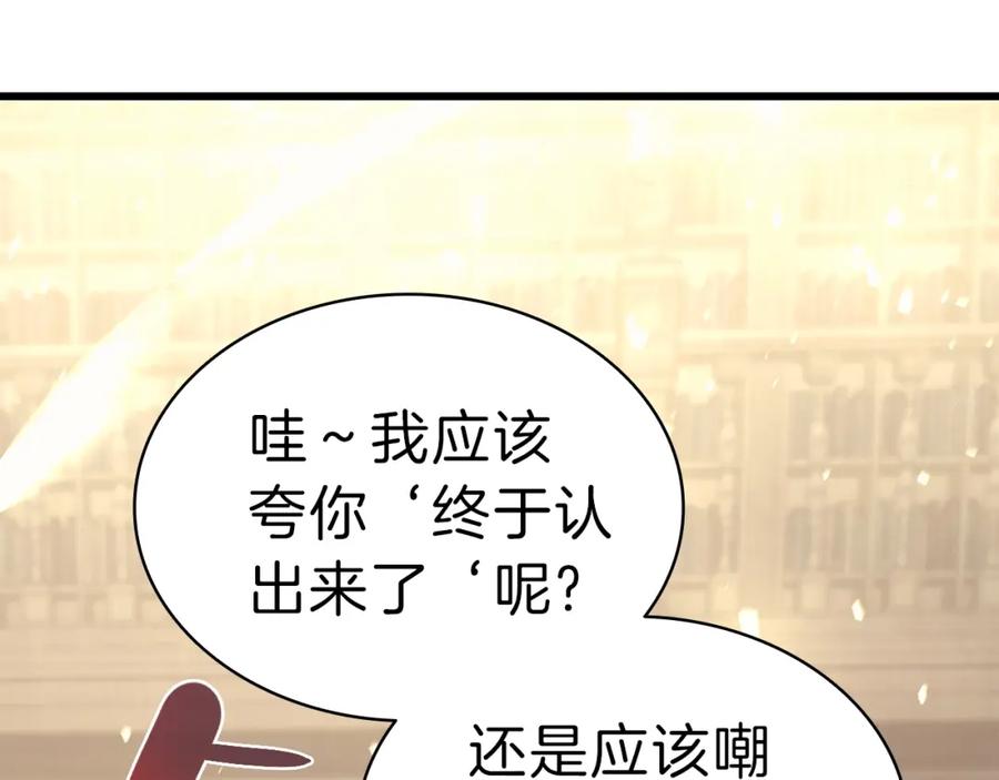 《灾难级英雄归来》第49话 无法杀死的灾厄 第36页