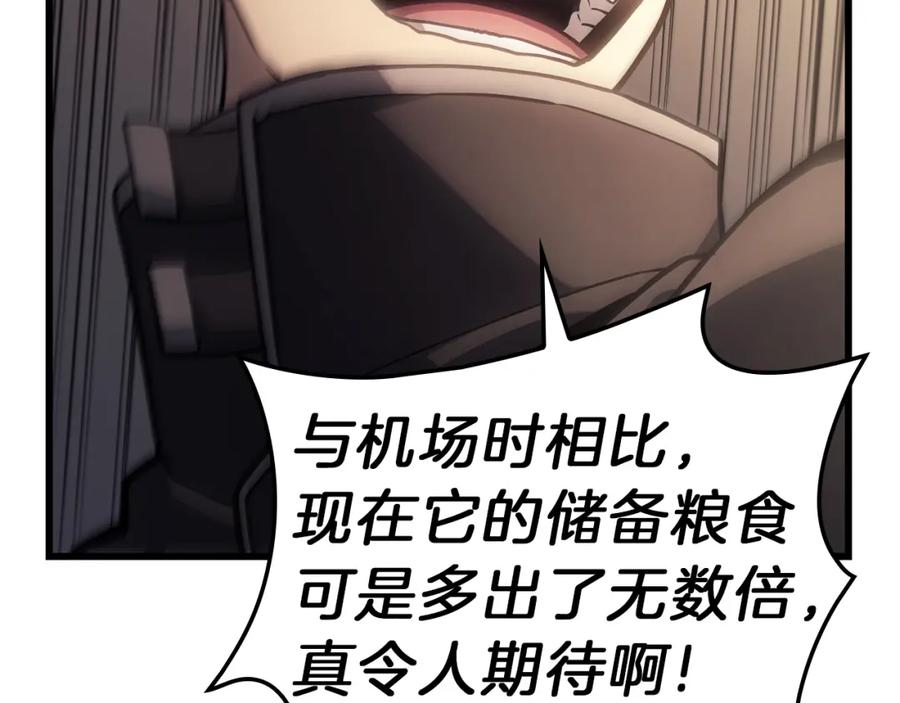 《灾难级英雄归来》第49话 无法杀死的灾厄 第11页
