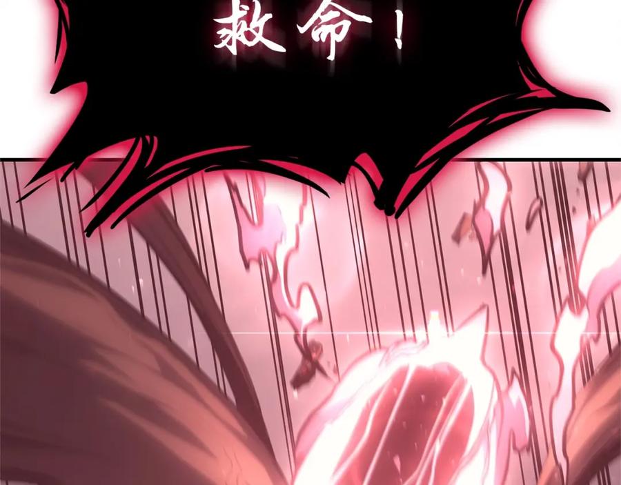 《灾难级英雄归来》第49话 无法杀死的灾厄 第311页