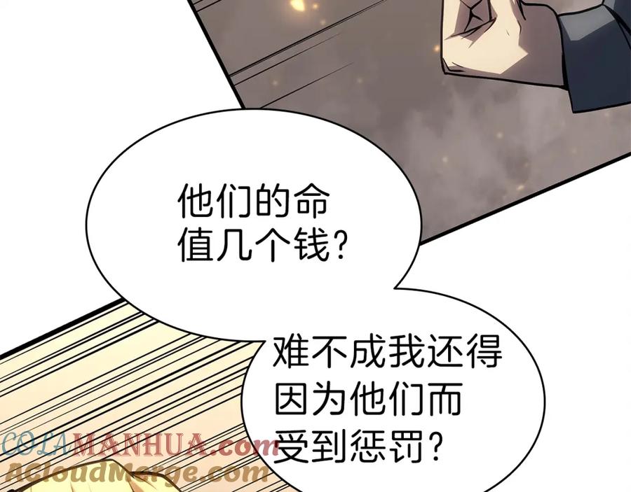《灾难级英雄归来》第49话 无法杀死的灾厄 第65页
