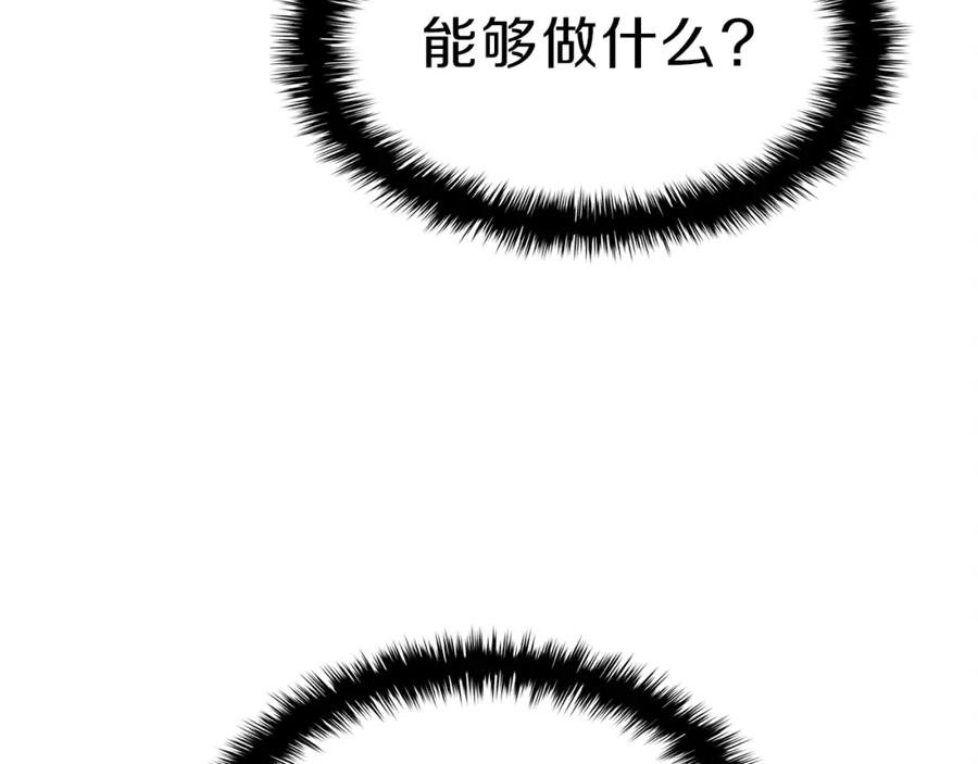 《灾难级英雄归来》第49话 无法杀死的灾厄 第115页
