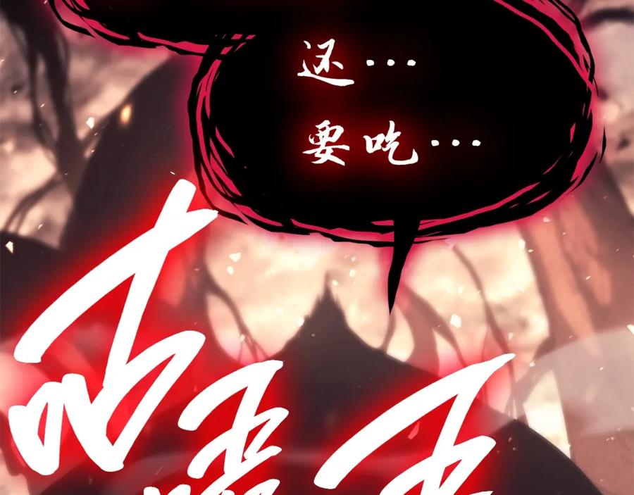 《灾难级英雄归来》第49话 无法杀死的灾厄 第2页