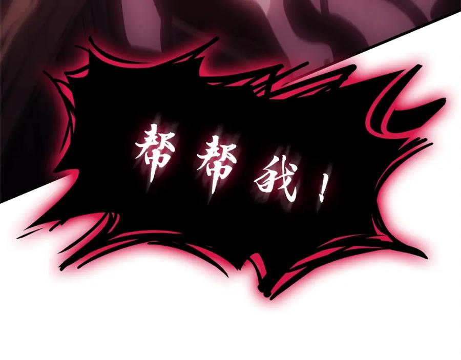 《灾难级英雄归来》第49话 无法杀死的灾厄 第316页