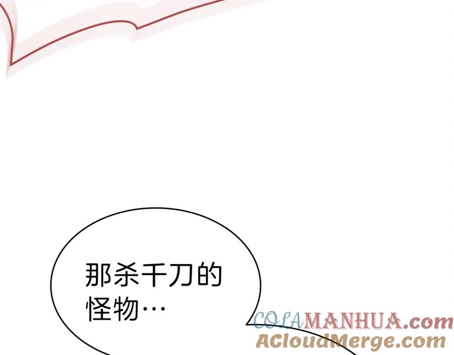 《灾难级英雄归来》第49话 无法杀死的灾厄 第329页