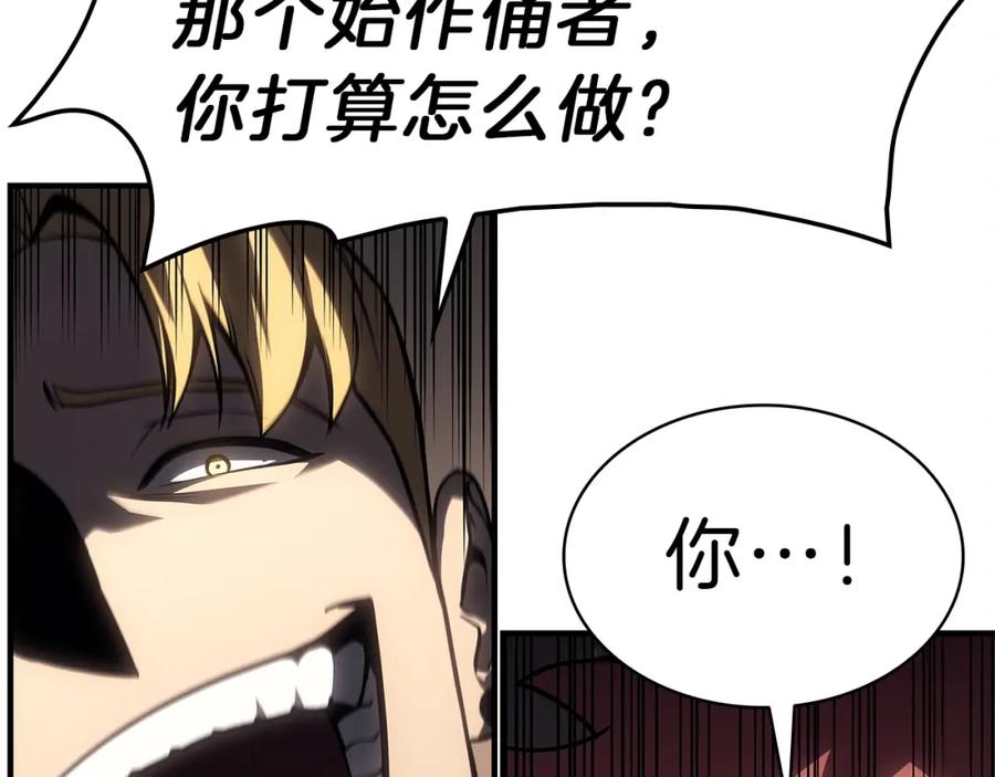 《灾难级英雄归来》第49话 无法杀死的灾厄 第50页