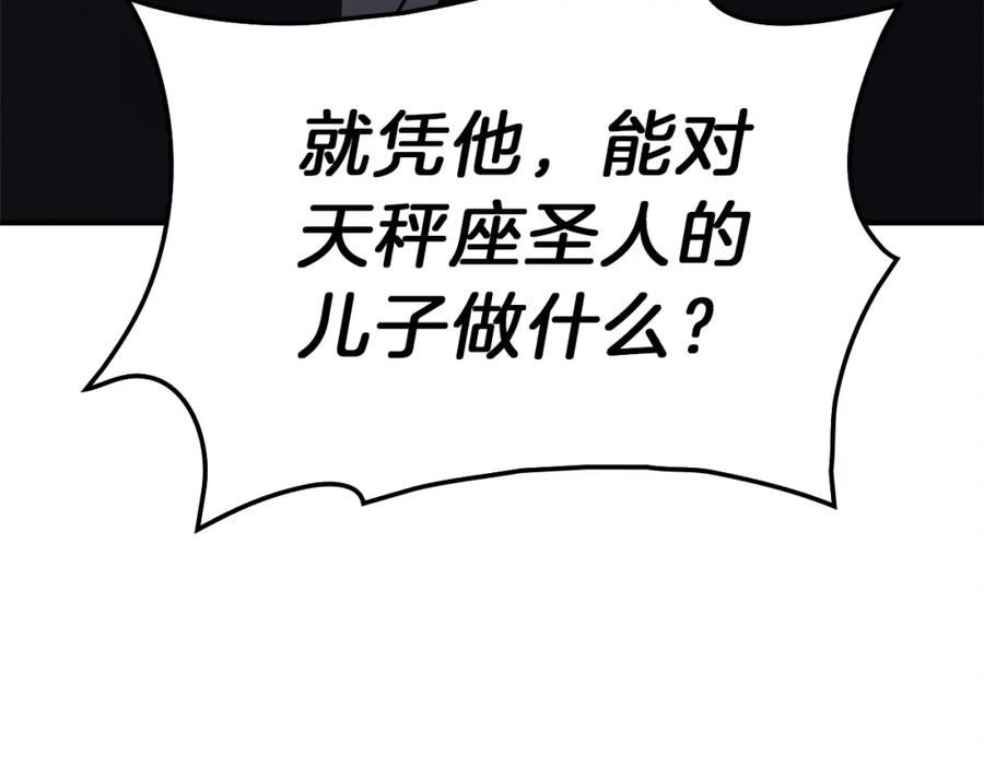 《灾难级英雄归来》第49话 无法杀死的灾厄 第62页