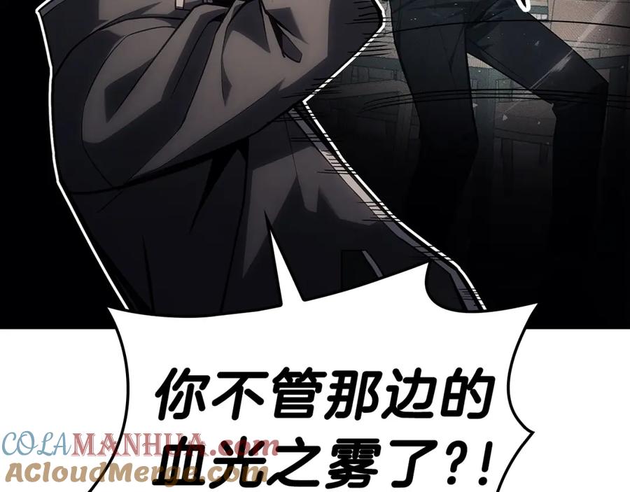 《灾难级英雄归来》第49话 无法杀死的灾厄 第77页
