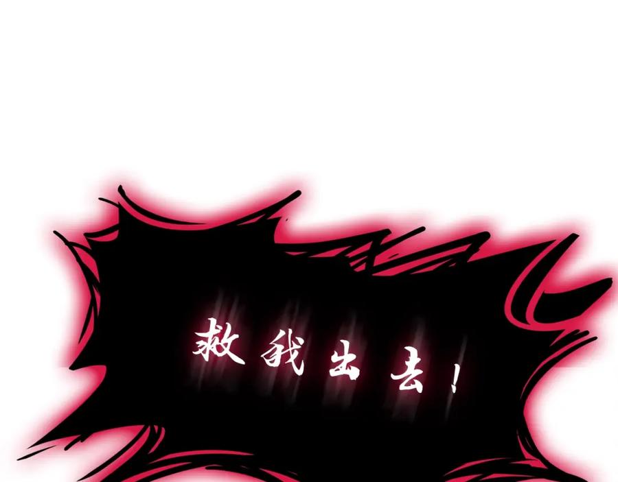 《灾难级英雄归来》第49话 无法杀死的灾厄 第322页
