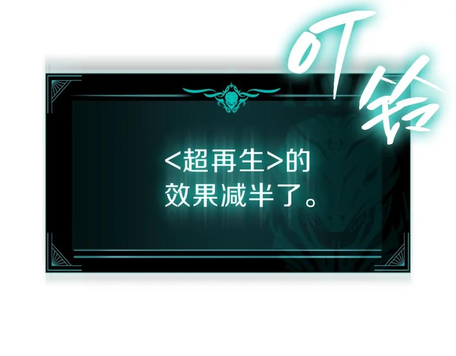 《灾难级英雄归来》第49话 无法杀死的灾厄 第188页