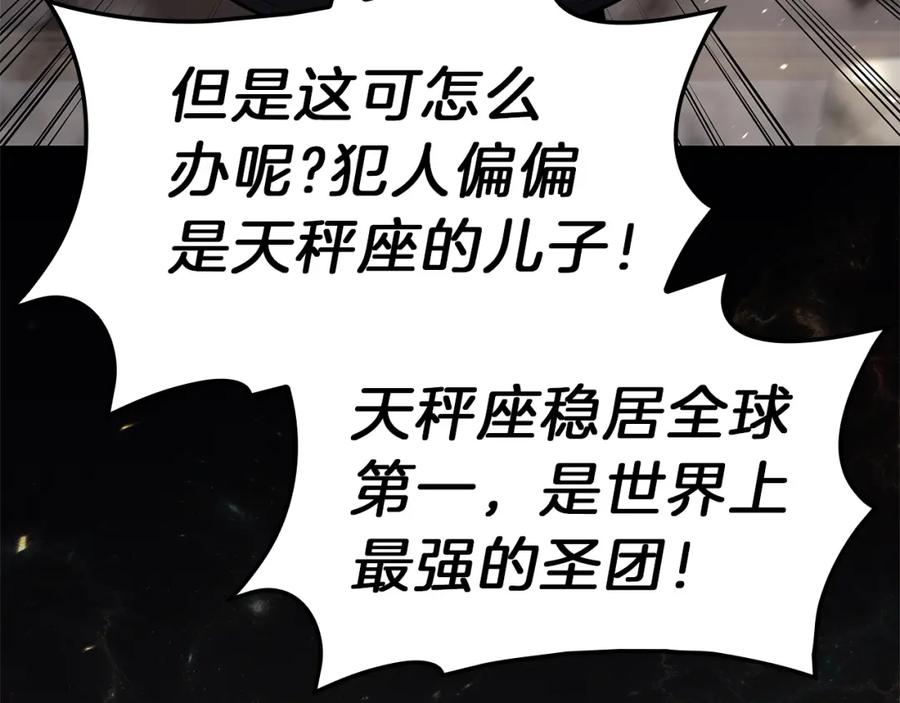 《灾难级英雄归来》第49话 无法杀死的灾厄 第56页