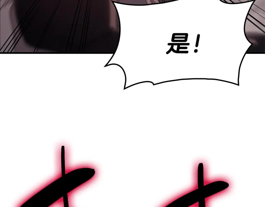 《灾难级英雄归来》第49话 无法杀死的灾厄 第296页