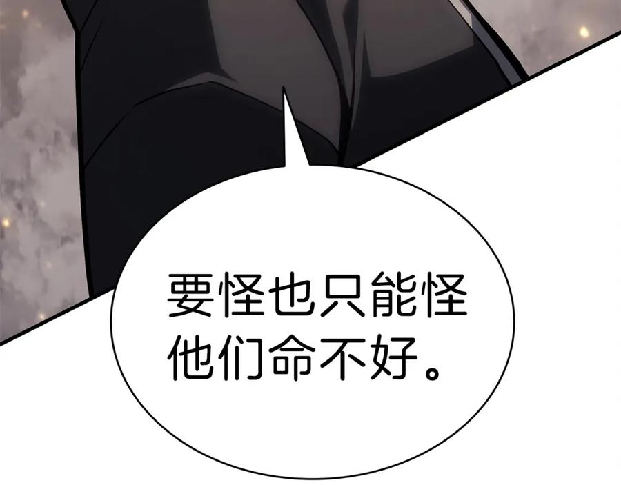 《灾难级英雄归来》第49话 无法杀死的灾厄 第67页