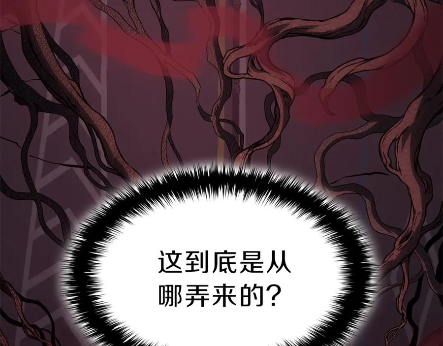 《灾难级英雄归来》第49话 无法杀死的灾厄 第287页