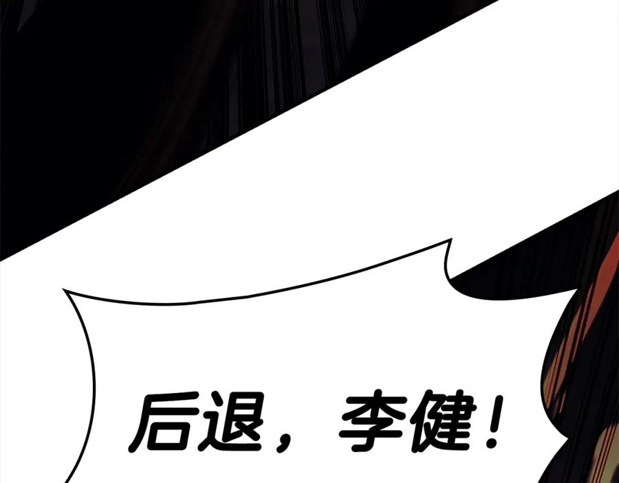 《灾难级英雄归来》第49话 无法杀死的灾厄 第203页