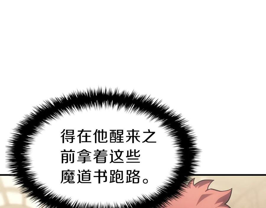 《灾难级英雄归来》第49话 无法杀死的灾厄 第98页