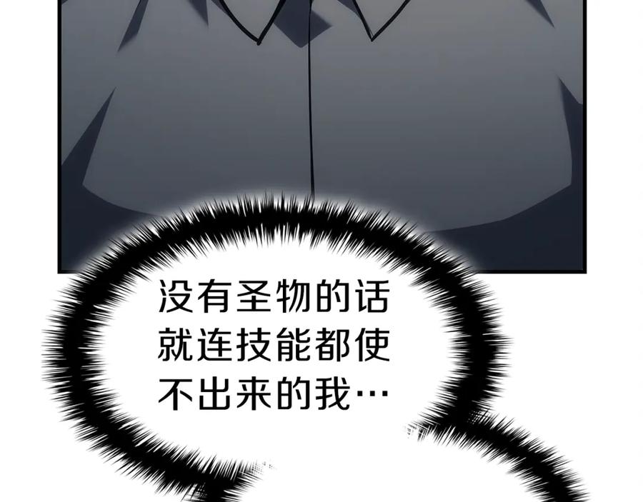 《灾难级英雄归来》第49话 无法杀死的灾厄 第114页
