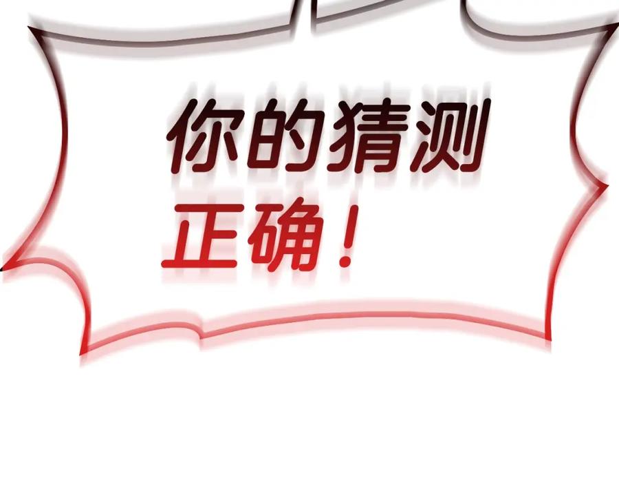 《灾难级英雄归来》第49话 无法杀死的灾厄 第47页