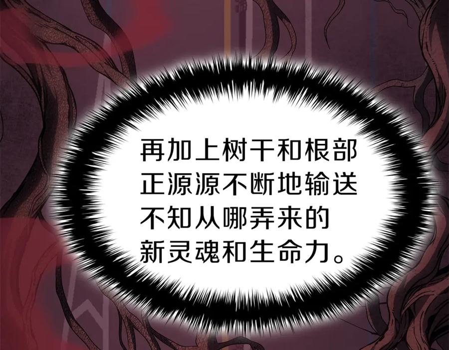《灾难级英雄归来》第49话 无法杀死的灾厄 第286页
