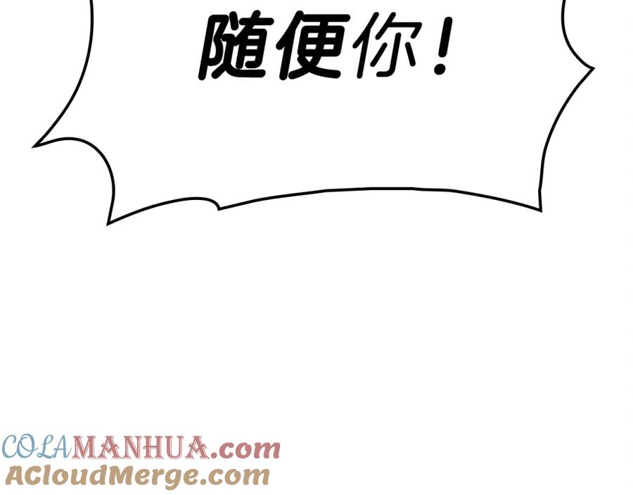 《灾难级英雄归来》第49话 无法杀死的灾厄 第53页