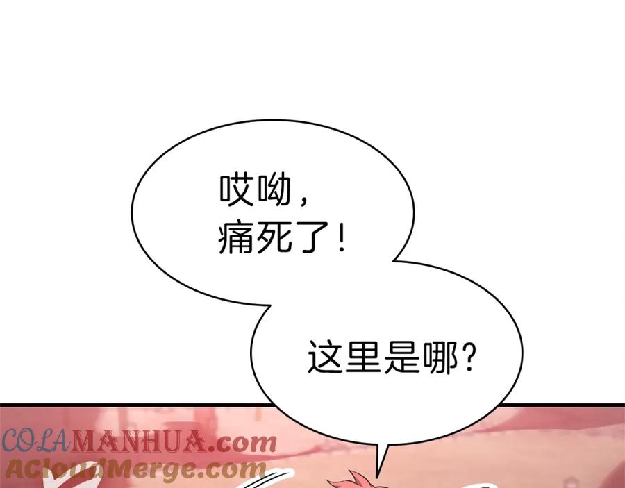 《灾难级英雄归来》第49话 无法杀死的灾厄 第353页