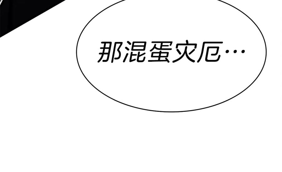 《灾难级英雄归来》第49话 无法杀死的灾厄 第335页